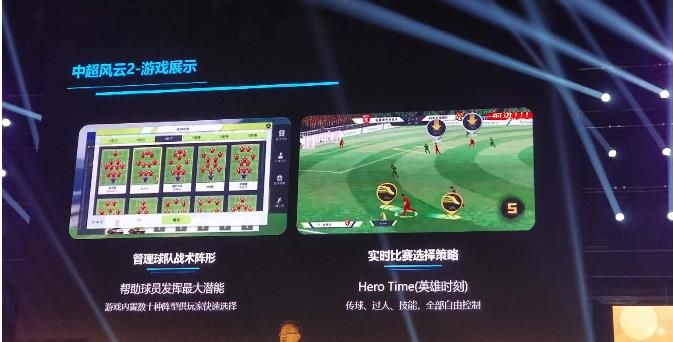 万达院线中超风云2官方正版图片1