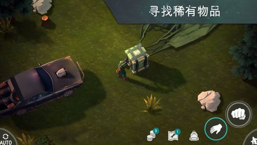 地球末日生存2.0中文版游戏 v1.20.8 screenshot 4