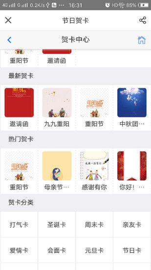 微通商脉APP手机版下载图片1