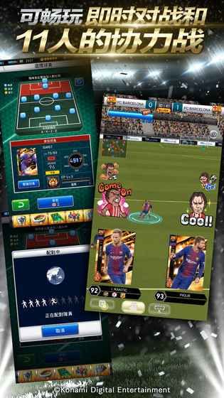 实况王者集结网易官网手游 v0.8.0