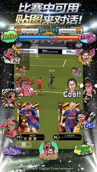 实况王者集结网易官网手游 v0.8.0