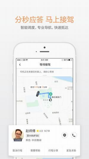 青桔共享单车app下载手机版 v5.2.0