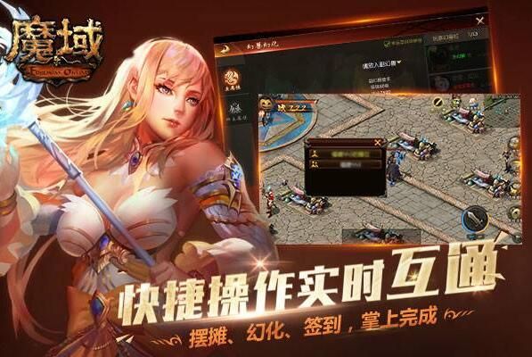魔域互通版最新版安装包下载图片1