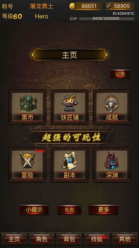 黑暗传说单机RPG6.03安卓版免费下载 v7.1 screenshot 4