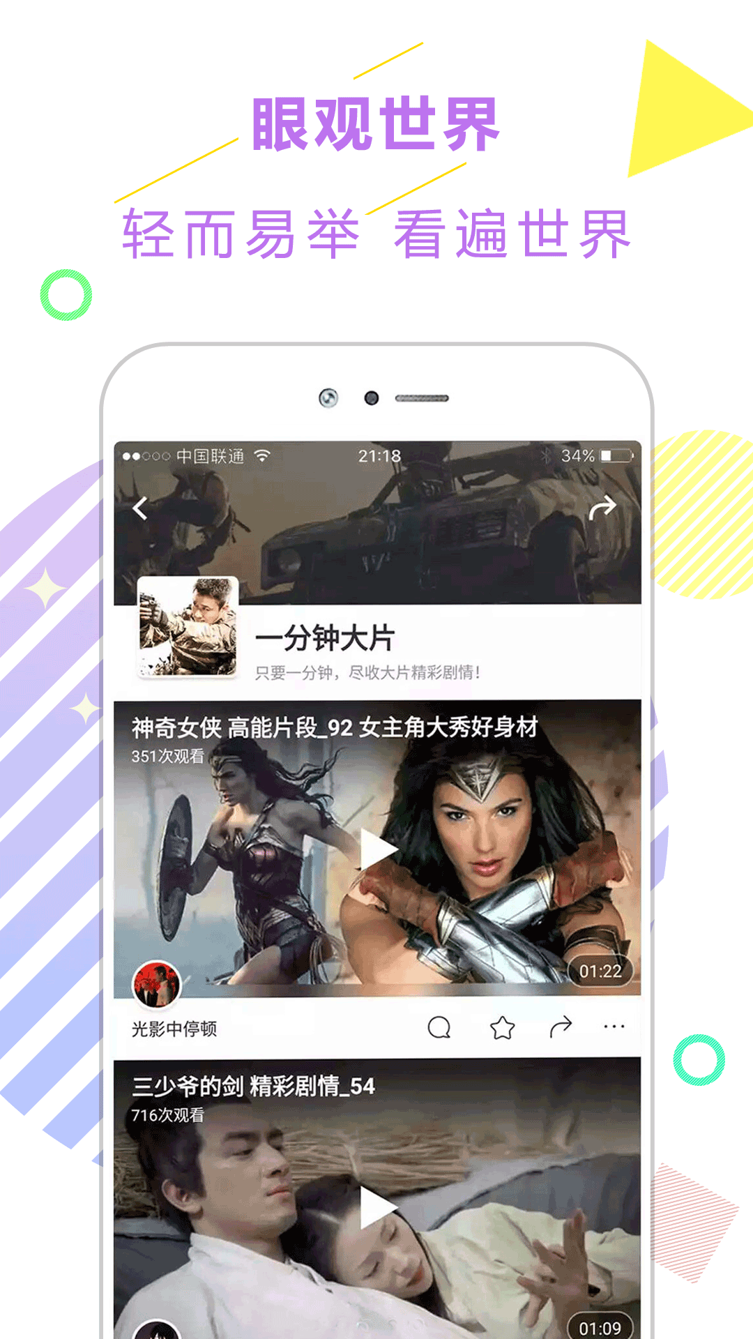 东方娱乐新闻头条app手机版 v1.1.0.10