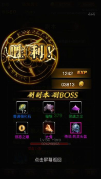 黑暗传说单机RPG6.03安卓版免费下载 v7.1 screenshot 5