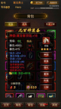 黑暗传说单机RPG6.03安卓版免费下载 v7.1 screenshot 2