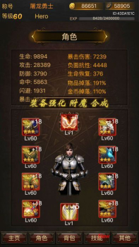 黑暗传说单机RPG6.03安卓版免费下载 v7.1 screenshot 3