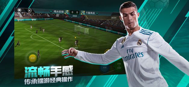 玩脱了手游fifa足球世界手游官网安卓版 v1.0.0