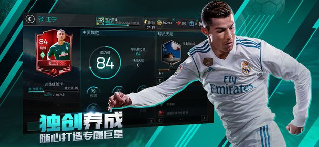 玩脱了手游fifa足球世界手游官网安卓版 v1.0.0