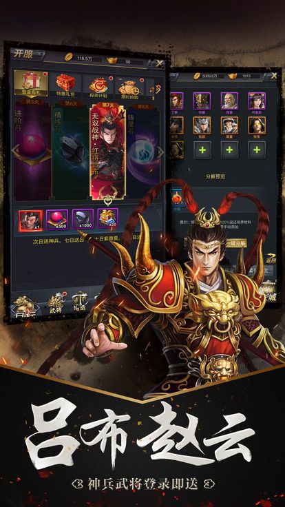 无双三国策手游官网九游版图片2