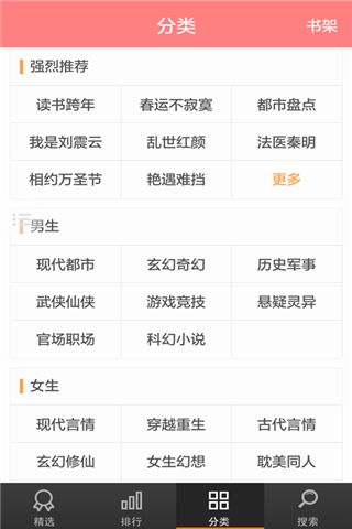 抖音小说app下载手机版 v4.0.0.2