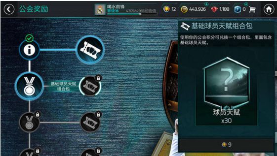 FIFA足球世界新手充值与礼包购买建议 游戏前