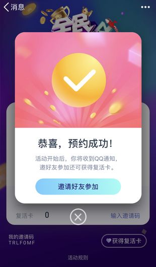 全民闯关答题神器APP手机版下载 v1.25.0.31