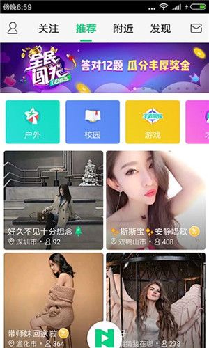 全民闯关答题神器APP手机版下载 v1.25.0.31