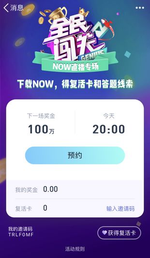 全民闯关答题神器APP手机版下载 v1.25.0.31