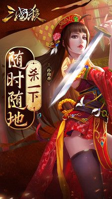 三国杀移动版3.7.3版本官方更新下载