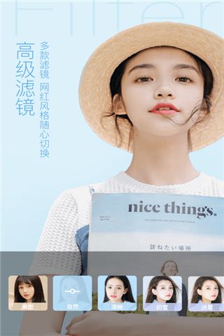 轻颜相机最新版下载2023