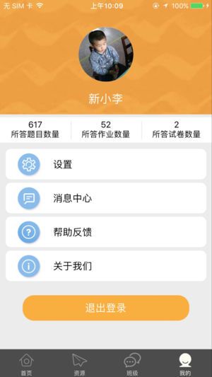 56号教室学生版登录平台官方下载 v1.0