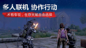 LifeAfter游戏国际服apk下载 v1.0.275 screenshot 2