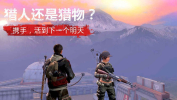 LifeAfter游戏国际服apk下载 v1.0.275 screenshot 1
