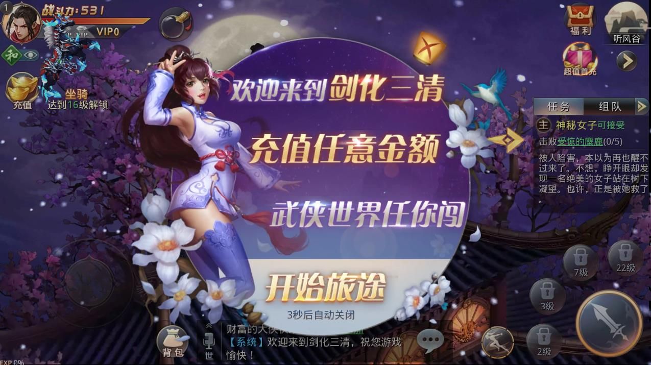 剑化三清手游官网正版下载 v1.0.0