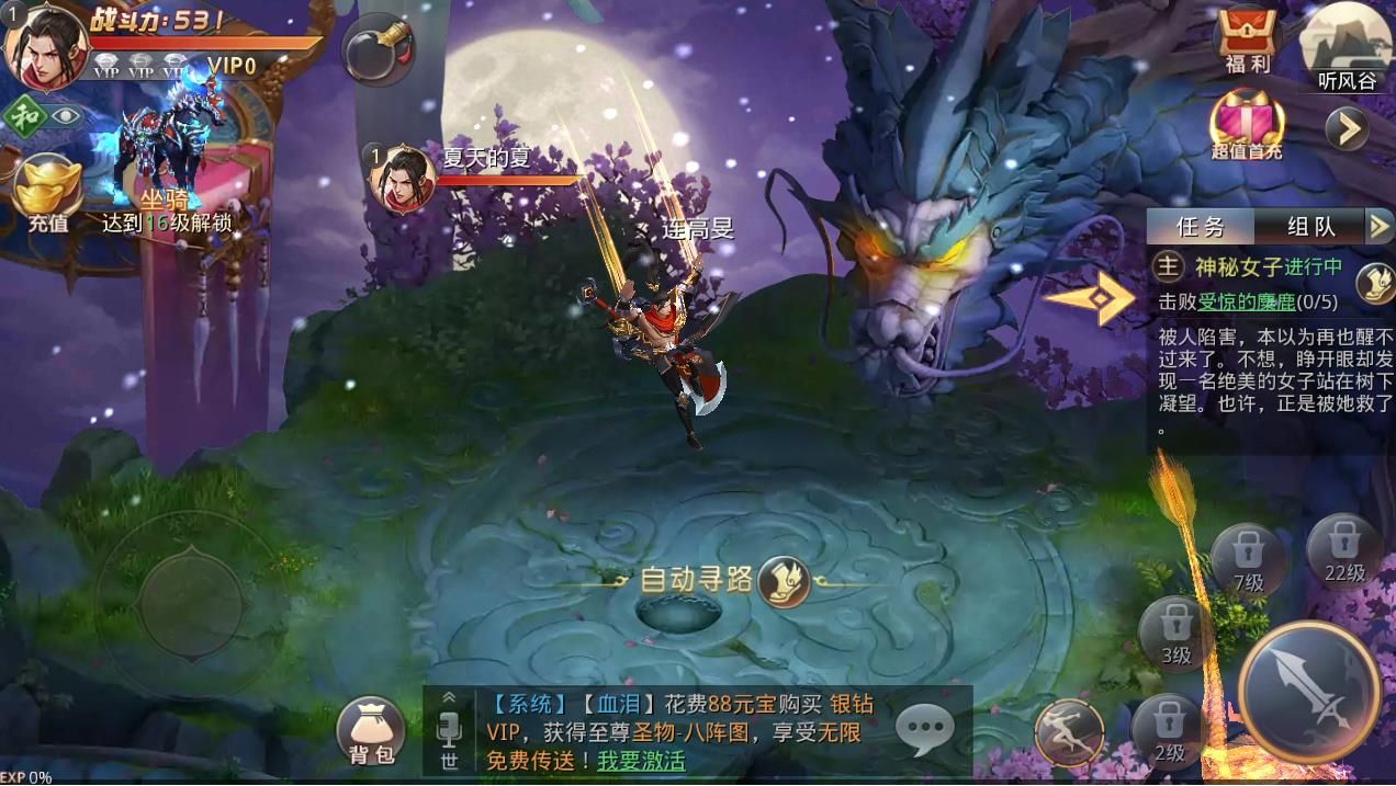 剑化三清手游官网正版下载 v1.0.0