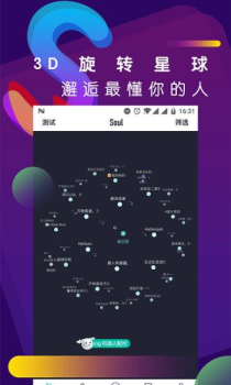 soul最新官方安卓 v4.86.1 screenshot 5