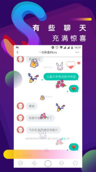 soul手机版app下载安装 v4.86.1 screenshot 3