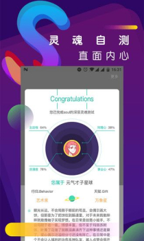 soul手机版app下载安装 v4.86.1 screenshot 1