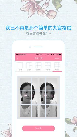 像素格子图片拼图软件app手机版下载 v1.4