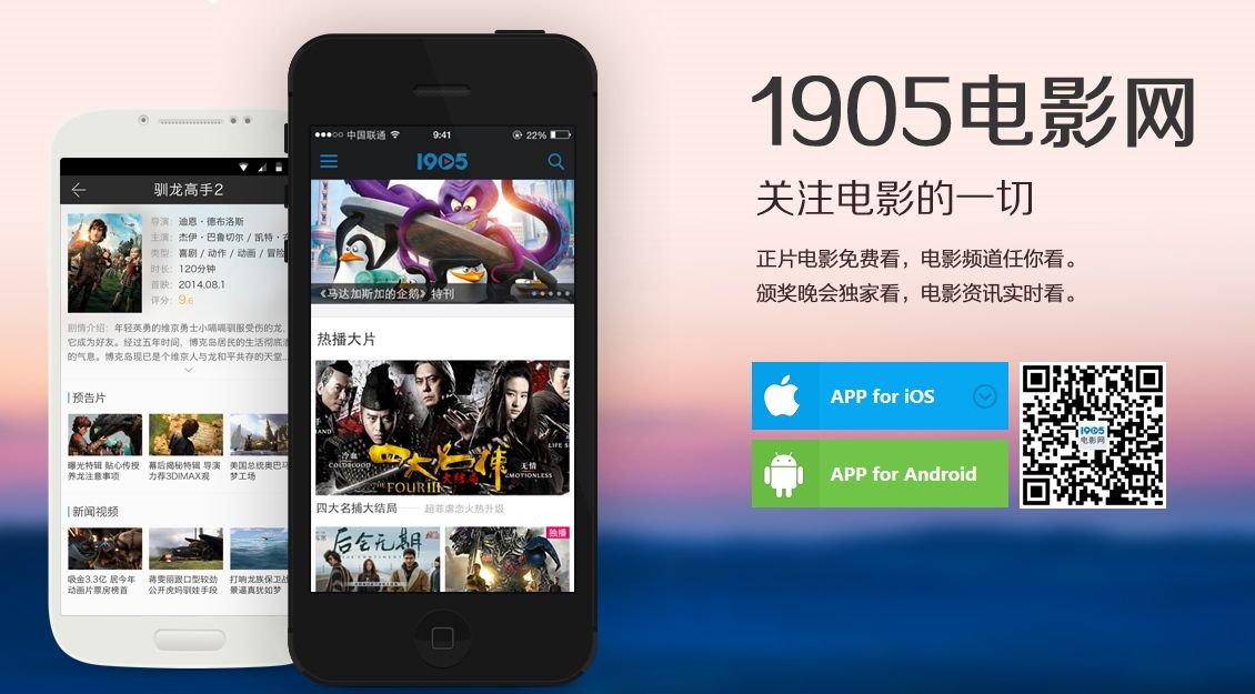 1905电影网影音播放器app下载安装 v5.1.4