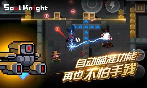 元气骑士1.7.7无限钻石内购破解版下载