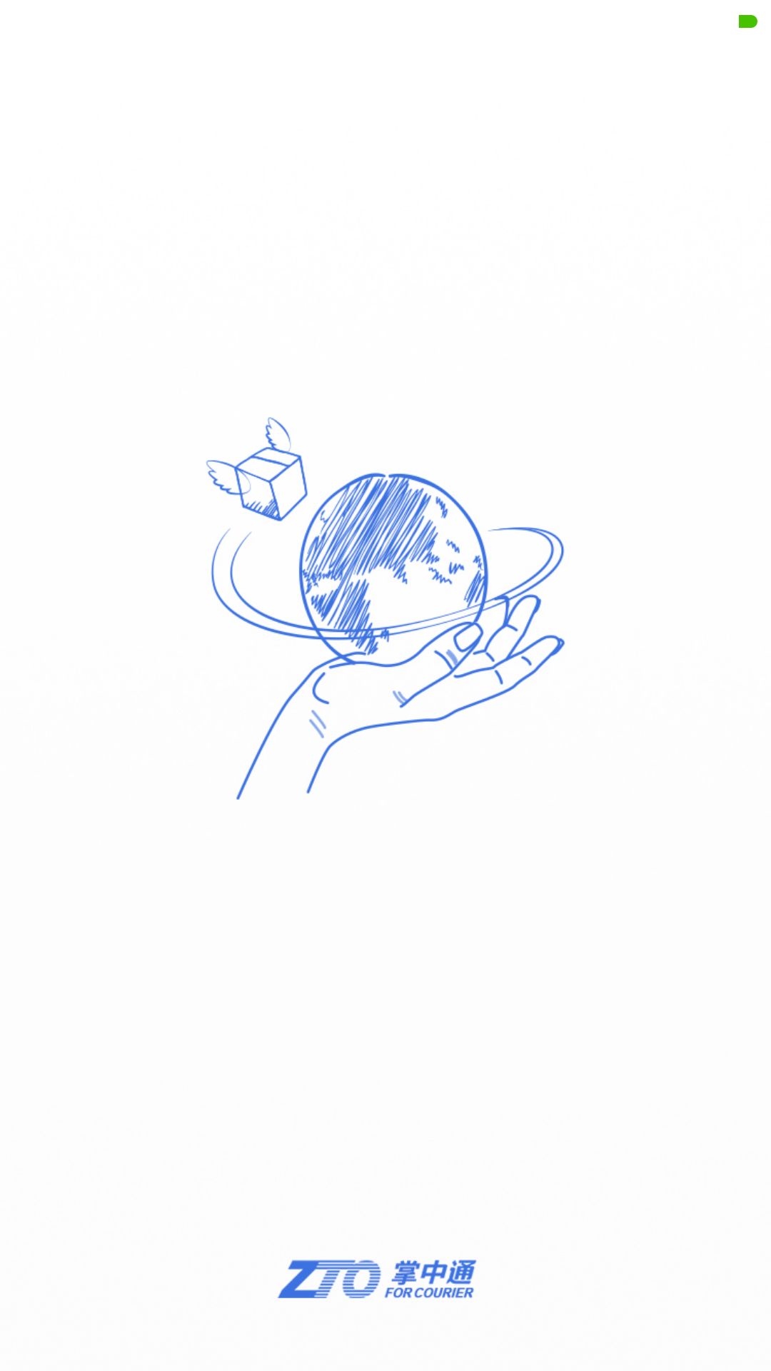 掌中通二维码app官方下载安装 V4.2.5