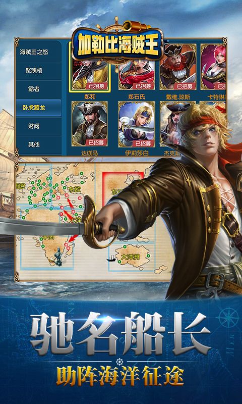 加勒比海贼王游戏BT变态版图片1