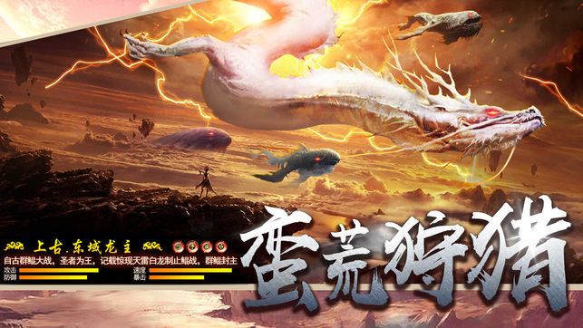 异兽猎人游戏官网安卓版图片2