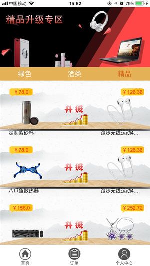 绿品天下商城官网app安卓版下载 v1.0.2