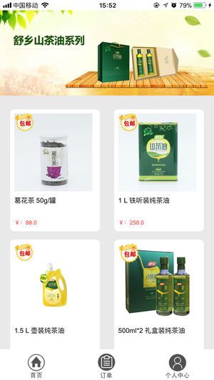 绿品天下商城官网app安卓版下载 v1.0.2