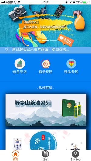 绿品天下商城官网app安卓版下载 v1.0.2