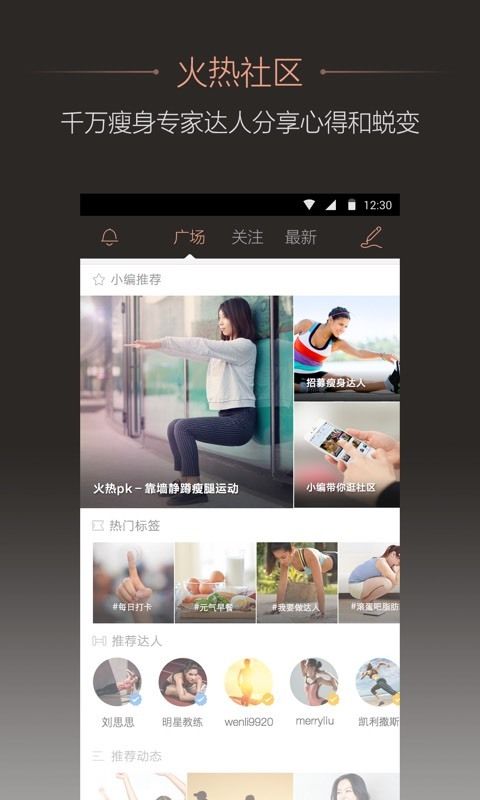 轻加减肥APP手机版下载图片1