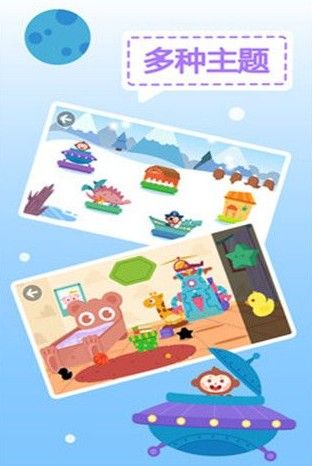 多多爱拼图app下载手机版图片1