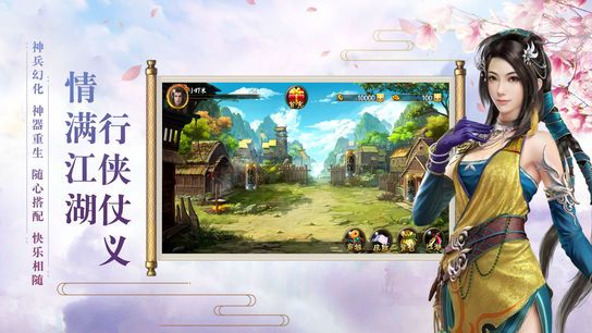 武侠江湖单机无限元宝内购破解版 v1.0.1