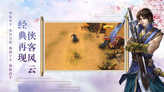 武侠江湖单机无限元宝内购破解版 v1.0.1