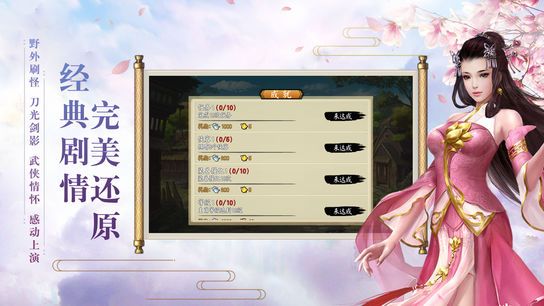 武侠江湖单机无限元宝内购破解版 v1.0.1
