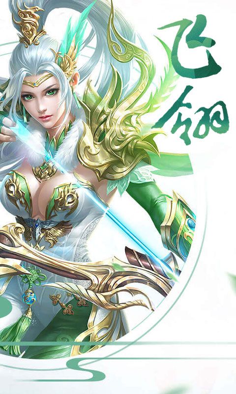 名剑天涯录手游官方网站版 v1.0