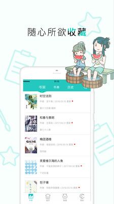 2023长佩阅读app官方下载最新版