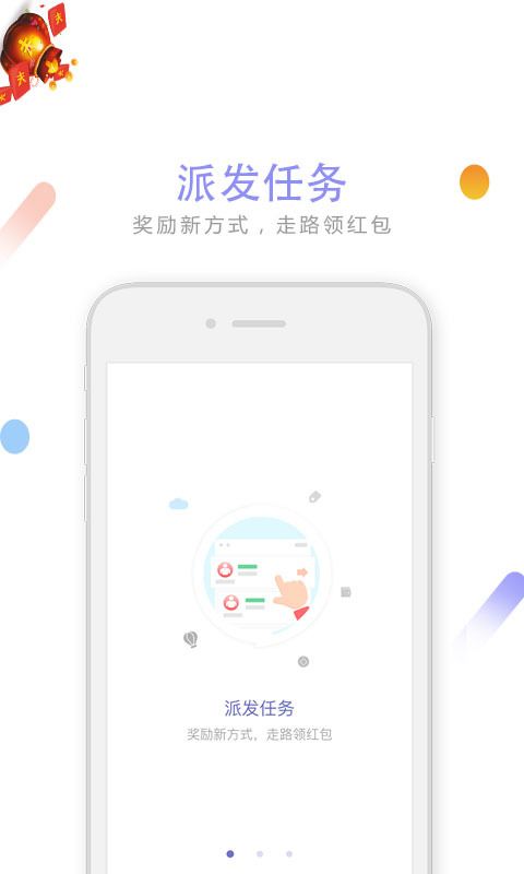 跑步钱进官方app下载手机版图片1