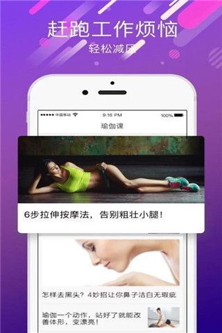 瑜伽课app下载手机版图片1