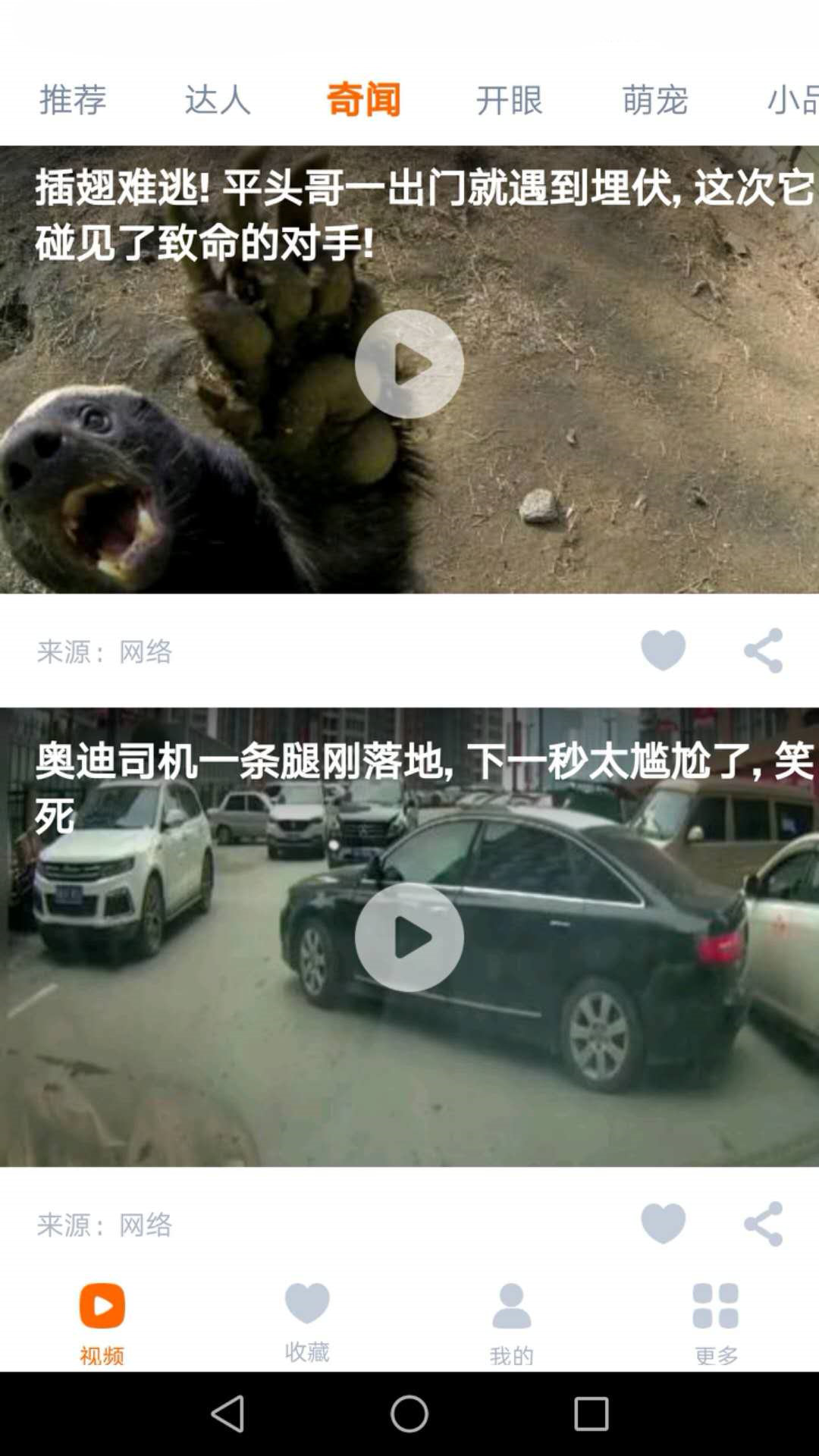 趣视频最新版app下载安装 V2.0