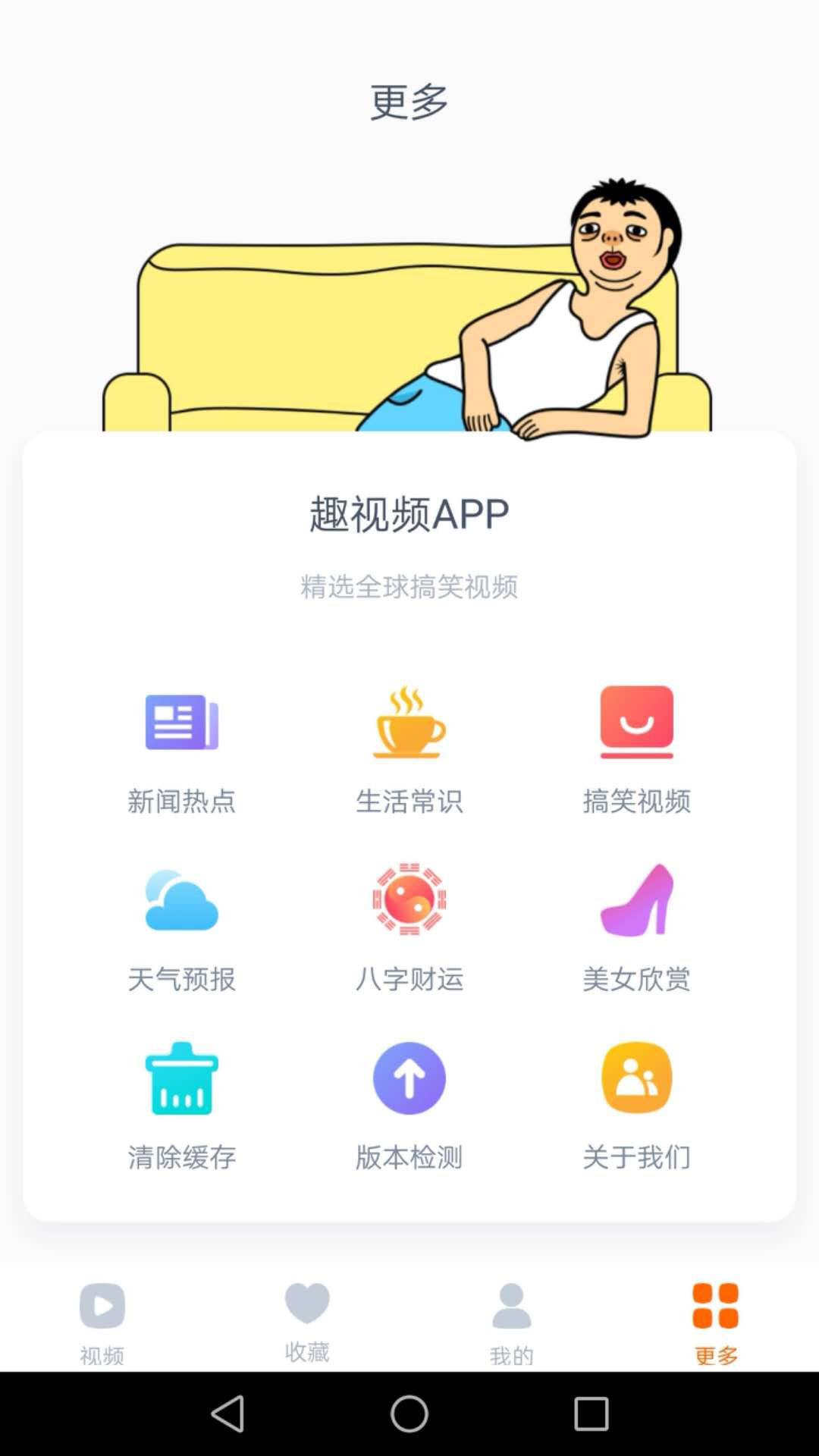 趣视频最新版app下载安装 V2.0